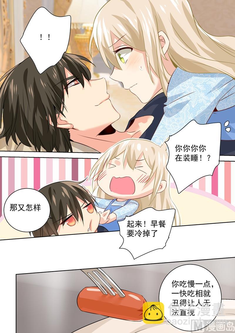 第92话 回避态度4