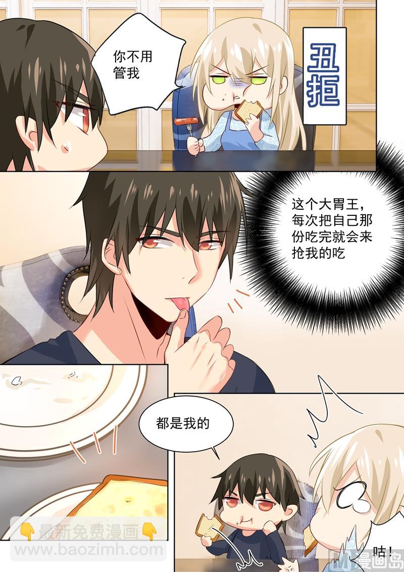 第92话 回避态度5