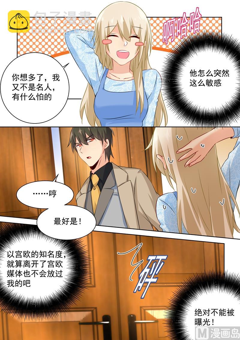 第93话 香水的意义2