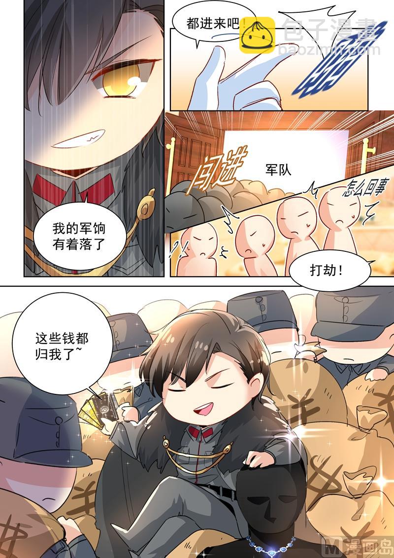 番外 总裁拍卖会5
