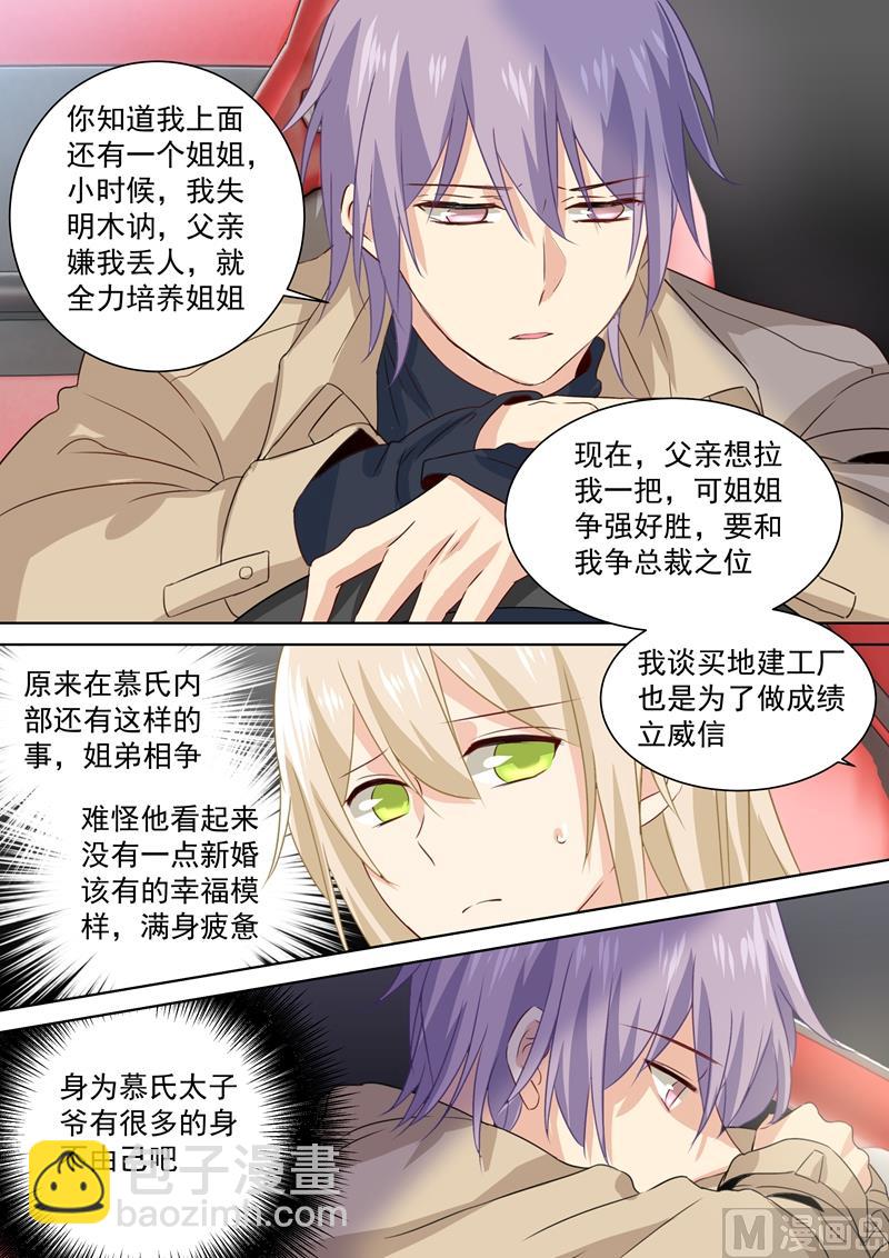 第95话 再等等我，小念2