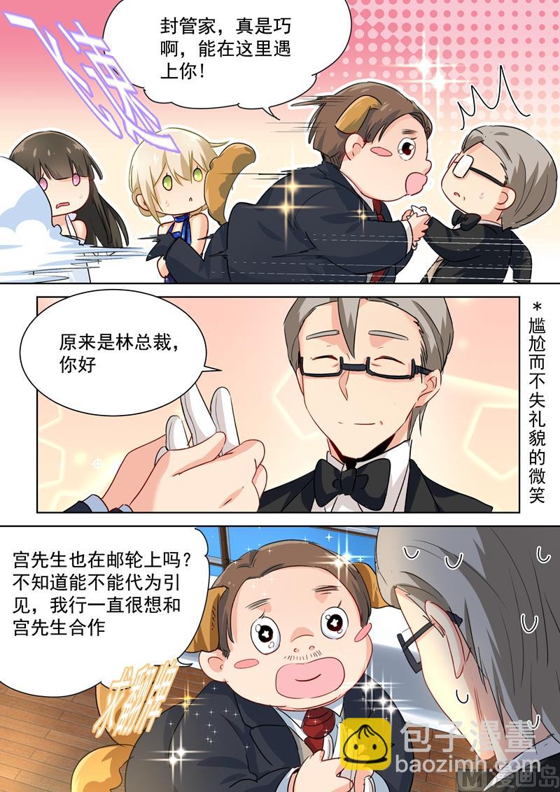 第99话 如何开口2