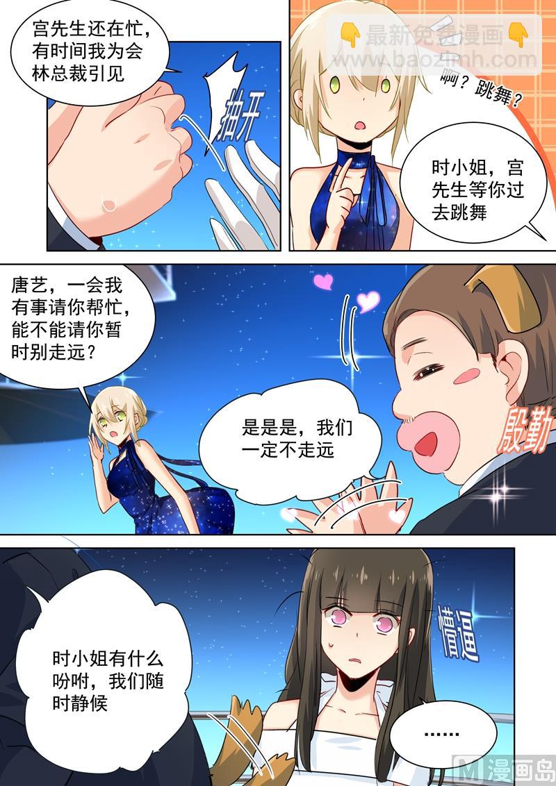 第99话 如何开口3