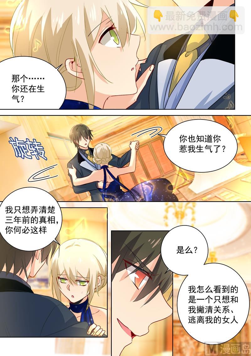 第99话 如何开口7
