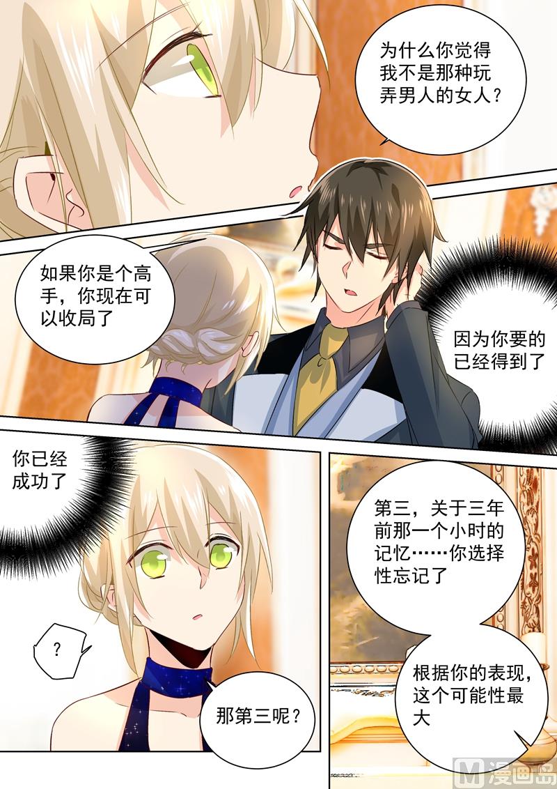 第102话 补个孩子0