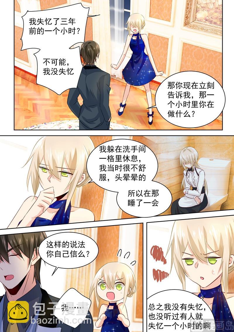 第102话 补个孩子1