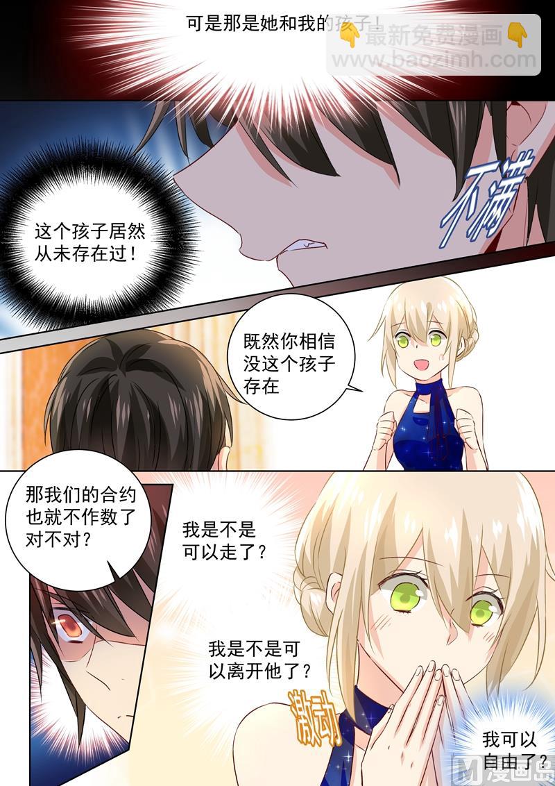 第102话 补个孩子3