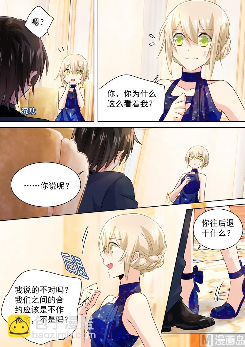 第102话 补个孩子4