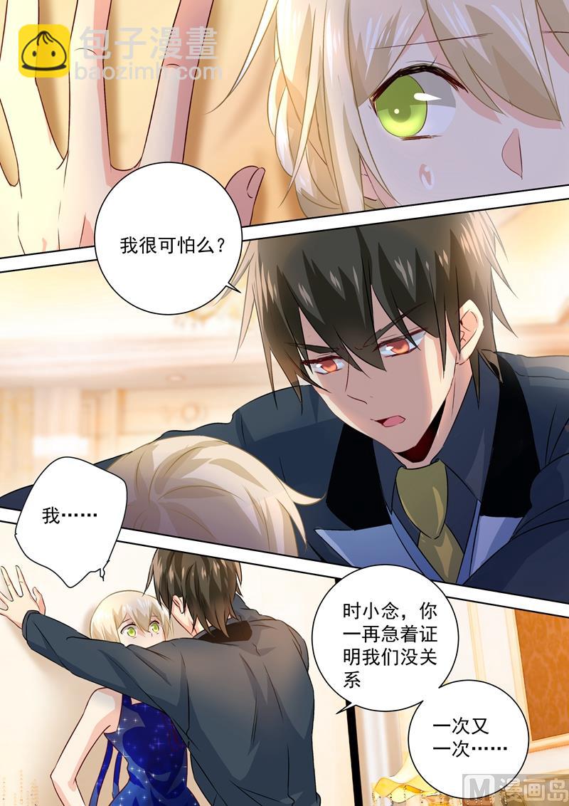 第102话 补个孩子5