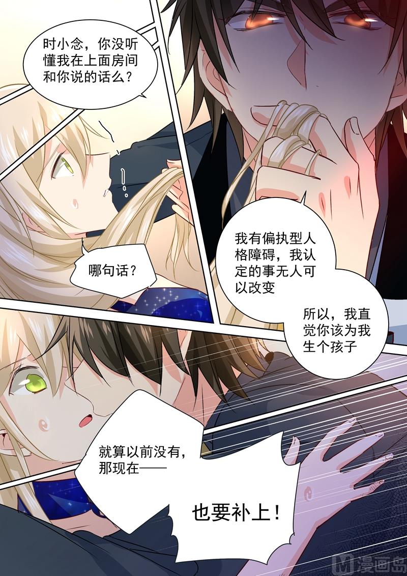 第102话 补个孩子7