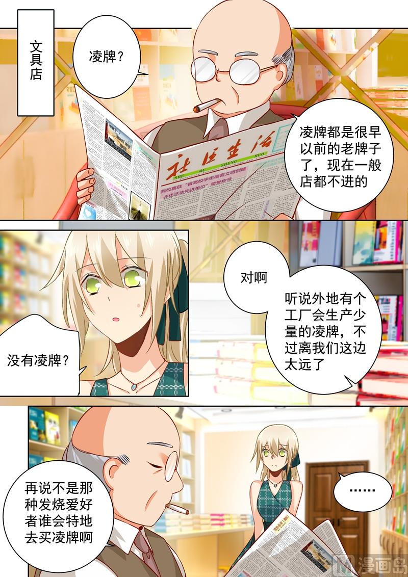 第121话 给我吹吹0