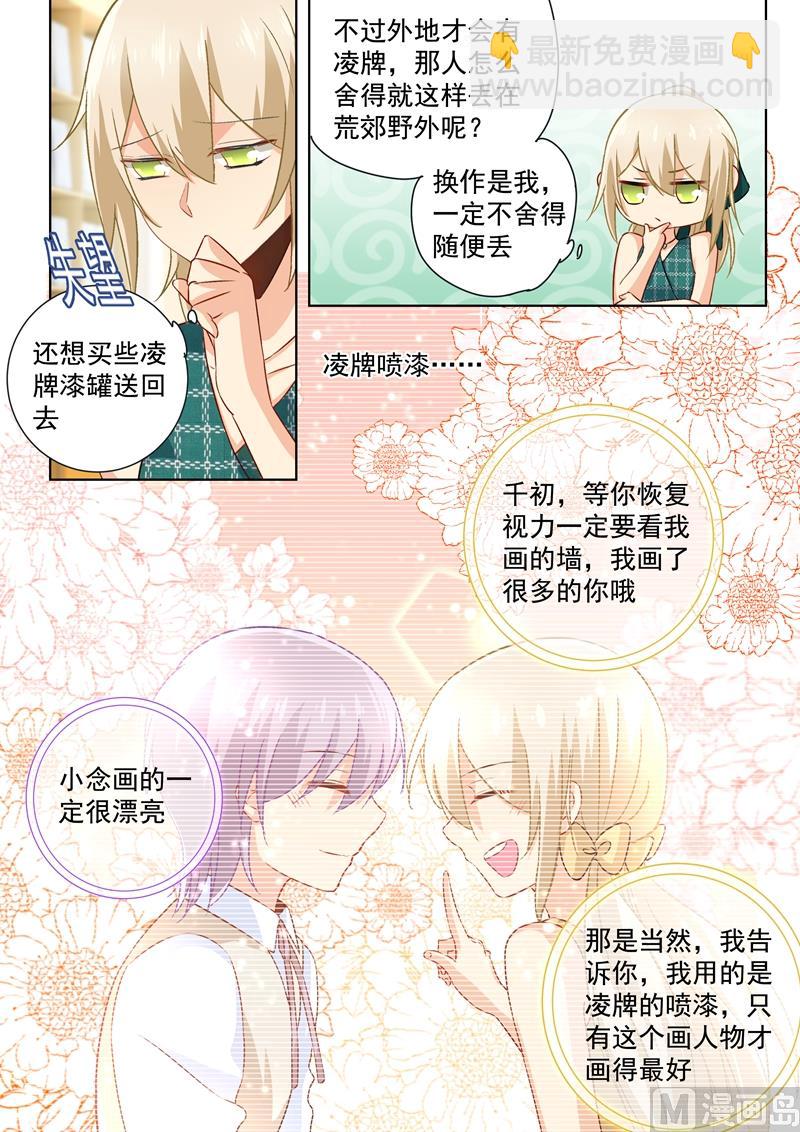 第121话 给我吹吹1