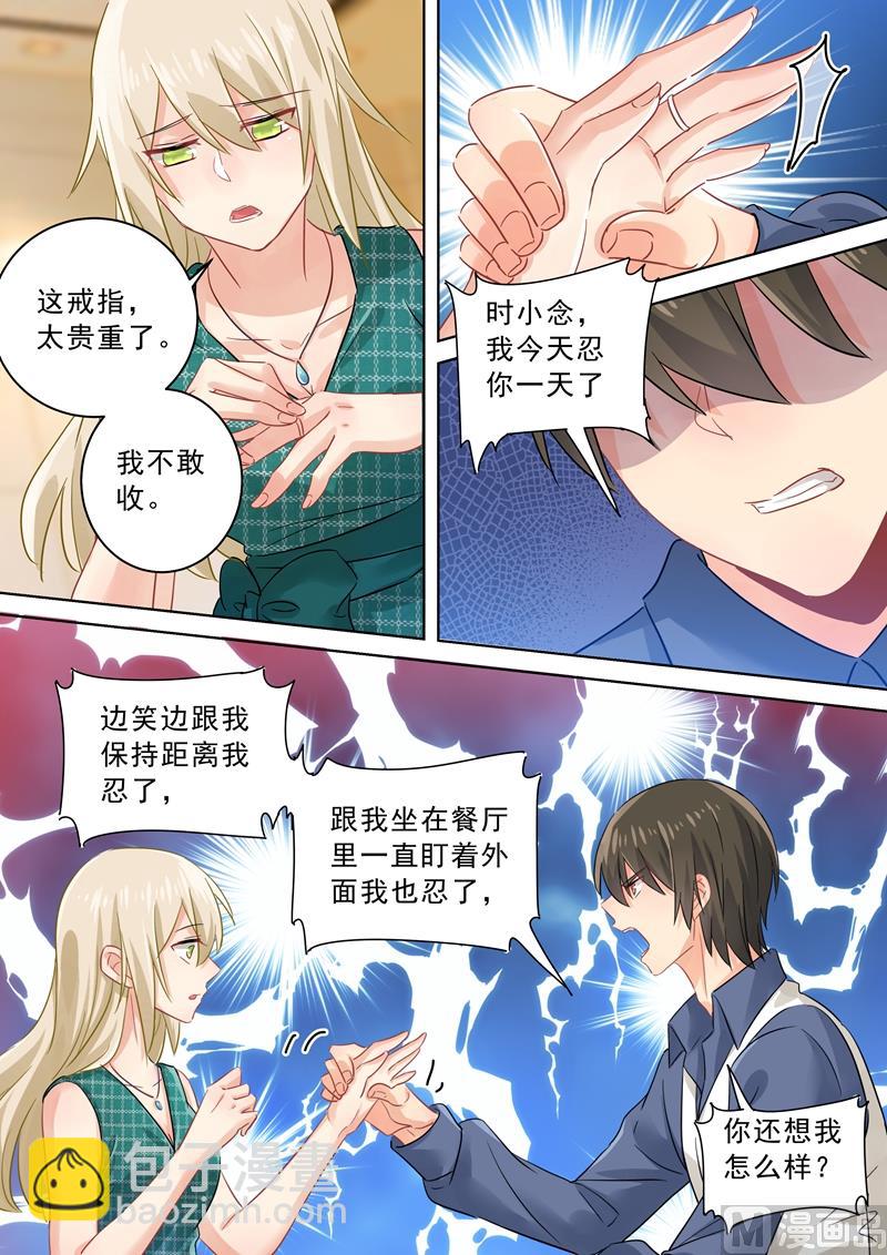 第124话 不收就扔了！1