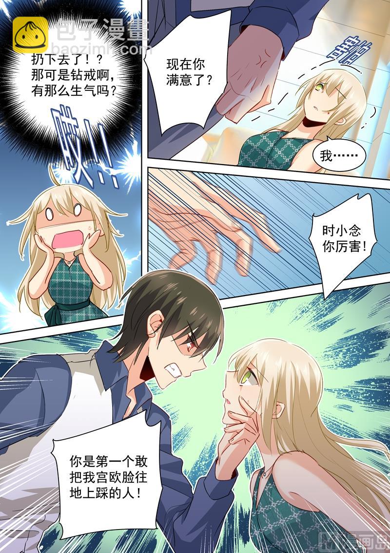 第124话 不收就扔了！4