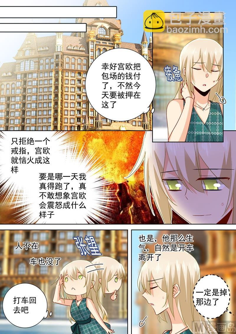 第124话 不收就扔了！5