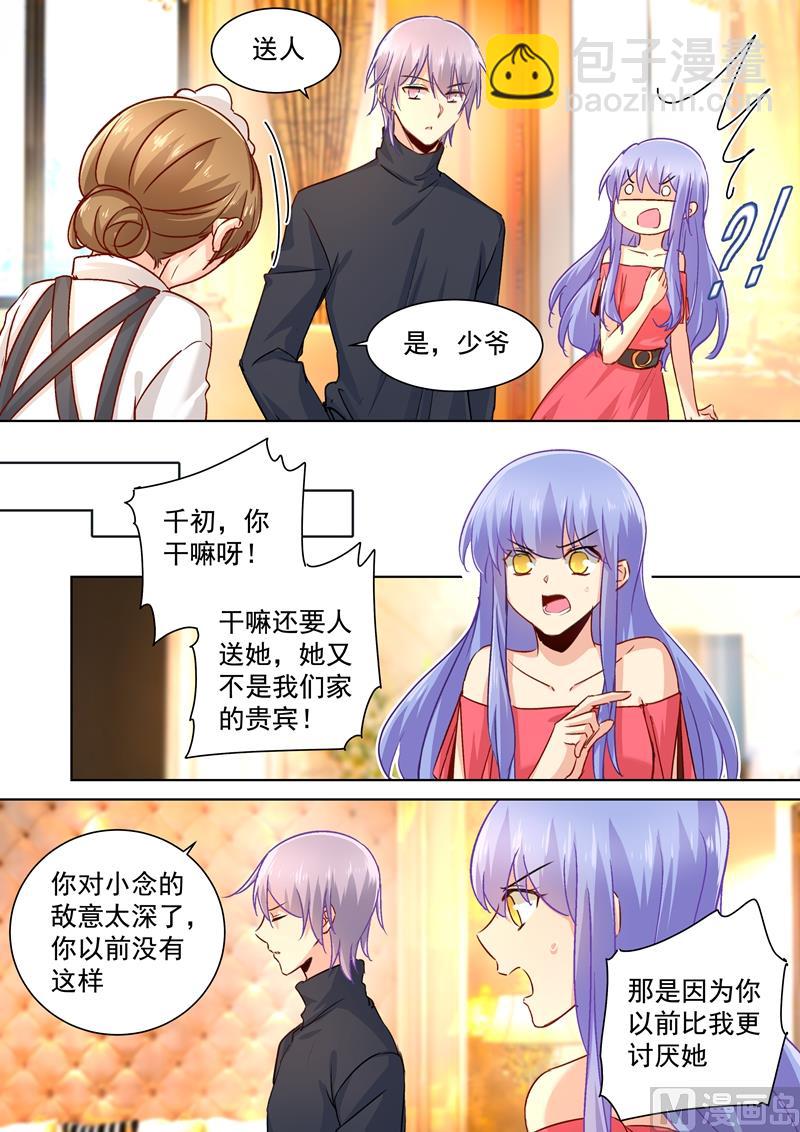 第135话 千初的变化2