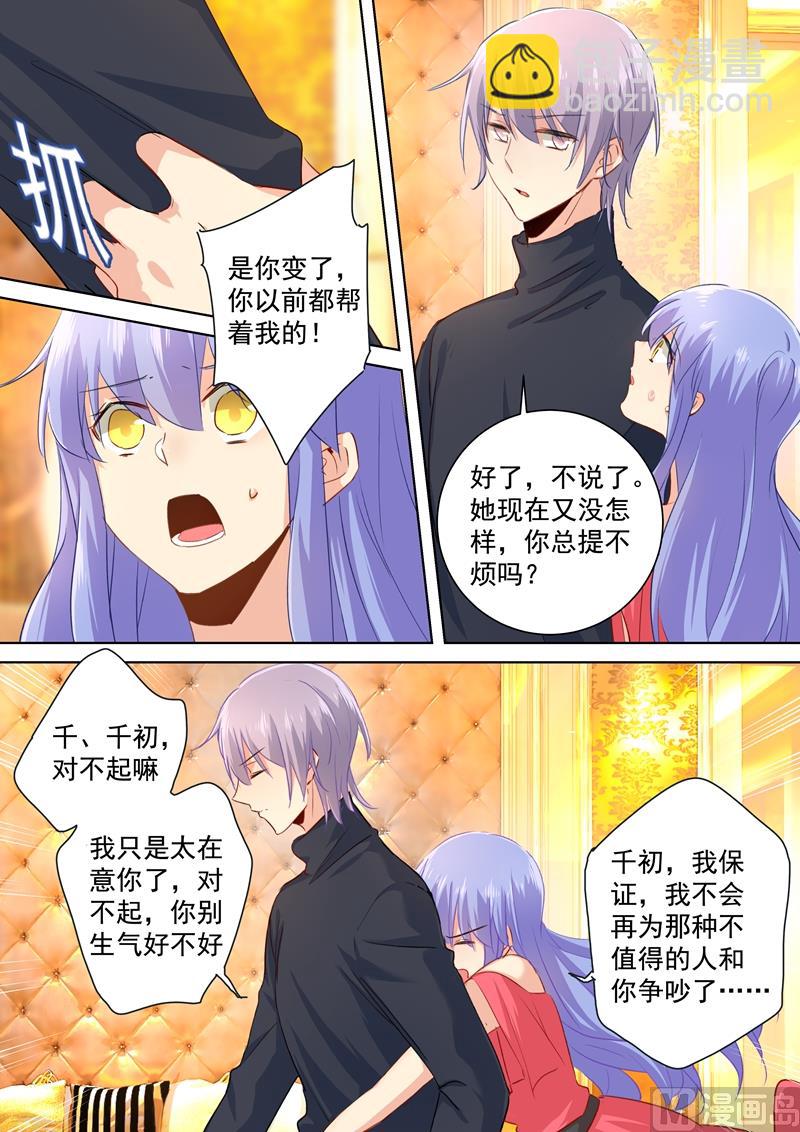 第135话 千初的变化3
