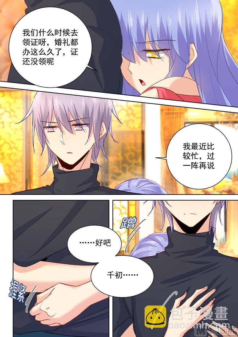 第135话 千初的变化4