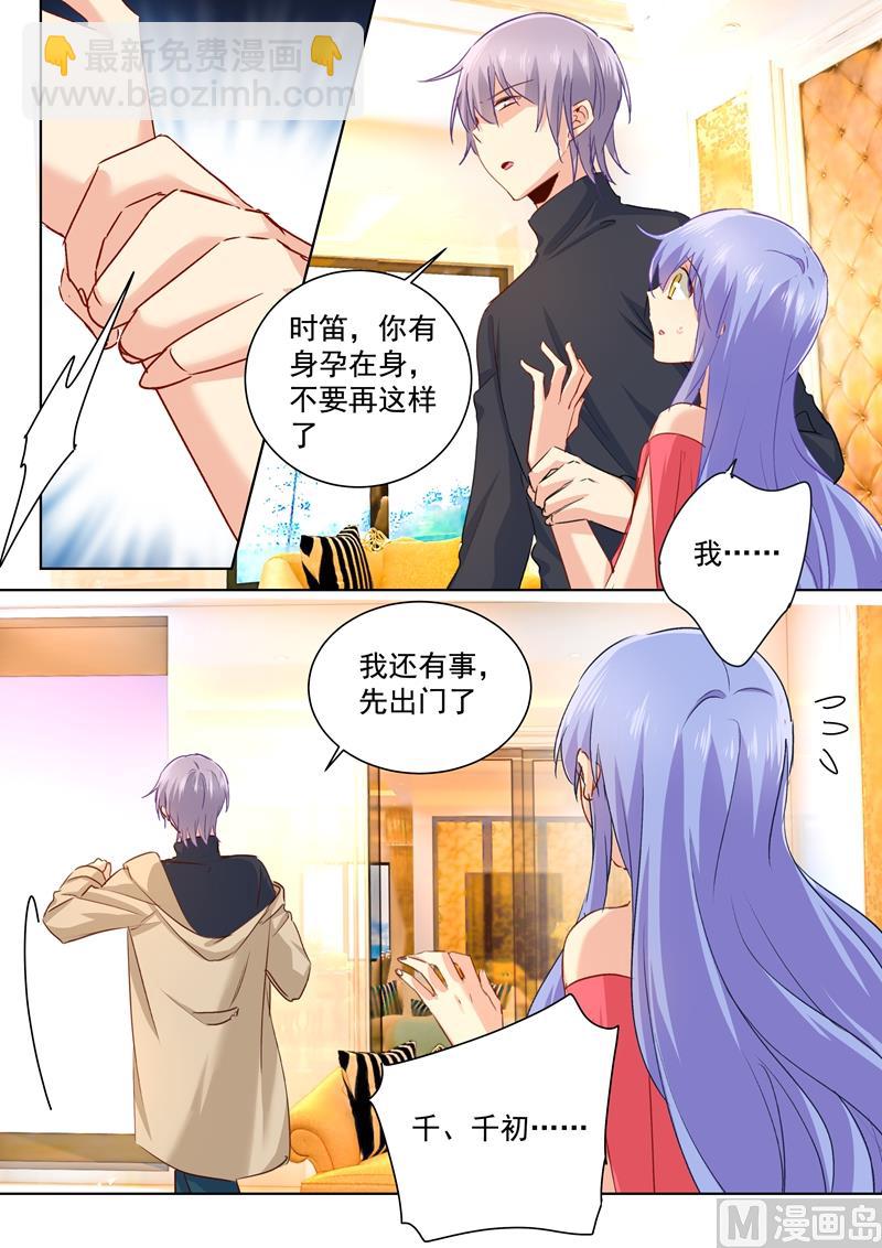 第135话 千初的变化5