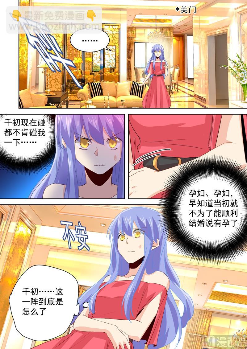 第135话 千初的变化6