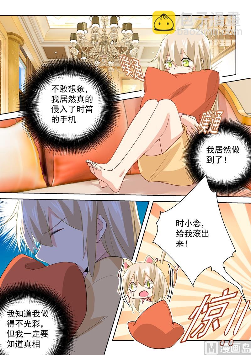 第135话 千初的变化7