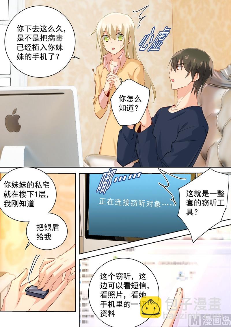 第136话 三选一野外1