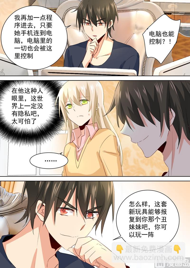 第136话 三选一野外2