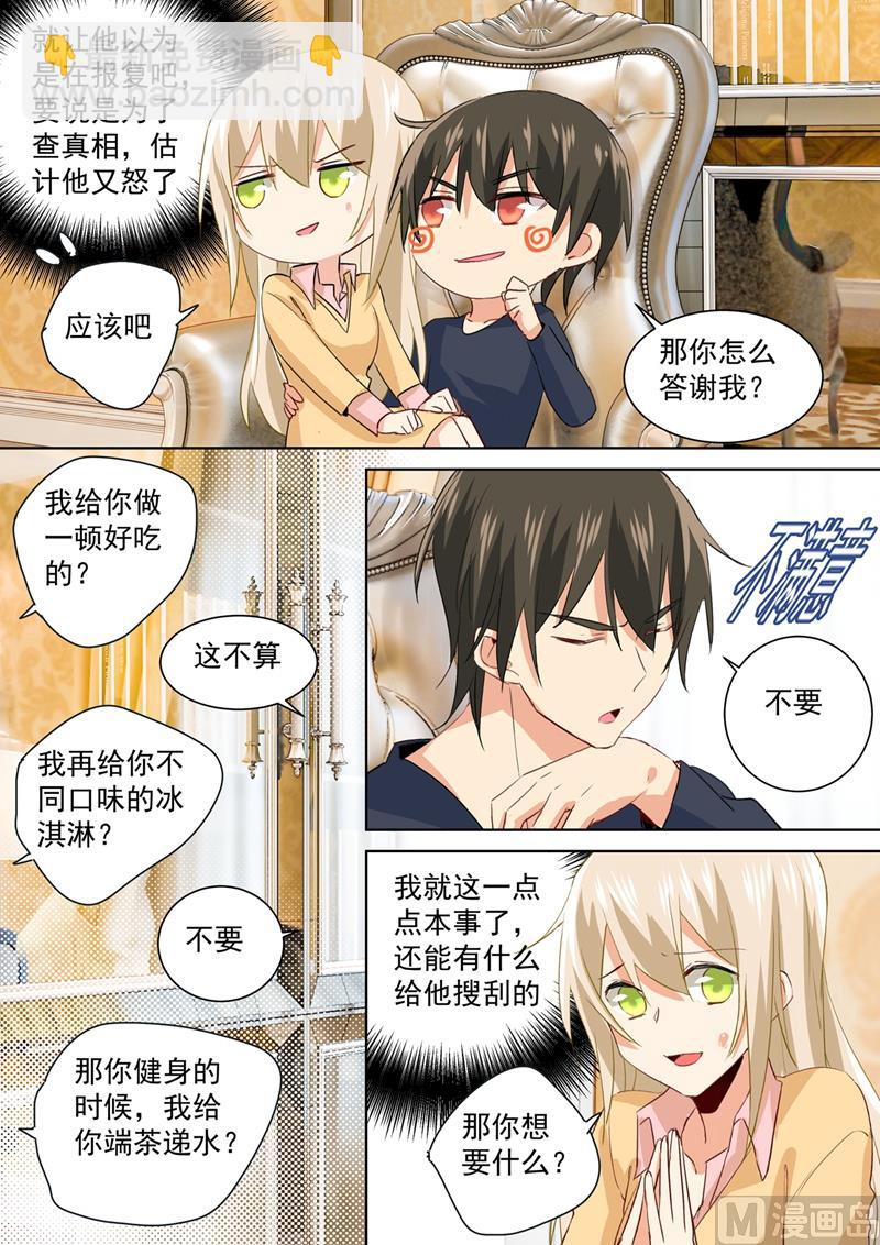 第136话 三选一野外3