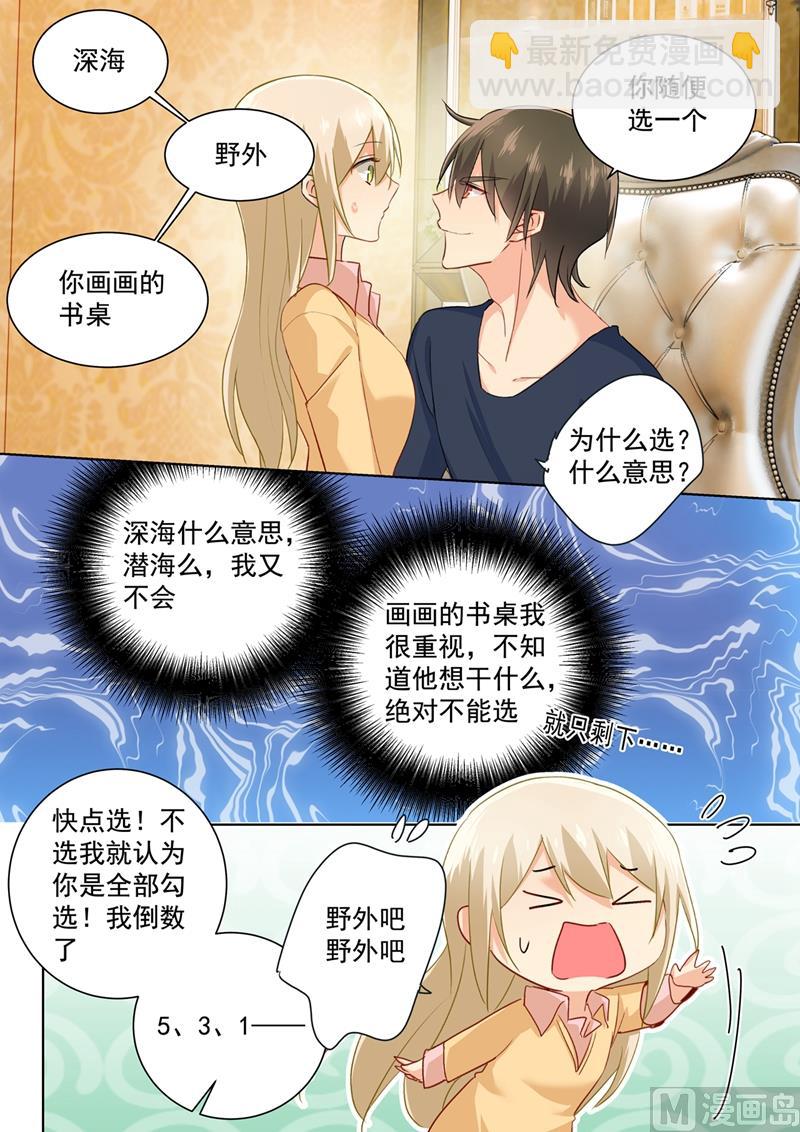 第136话 三选一野外4