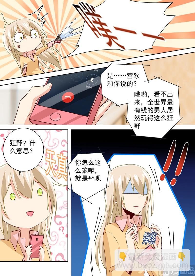第136话 三选一野外7