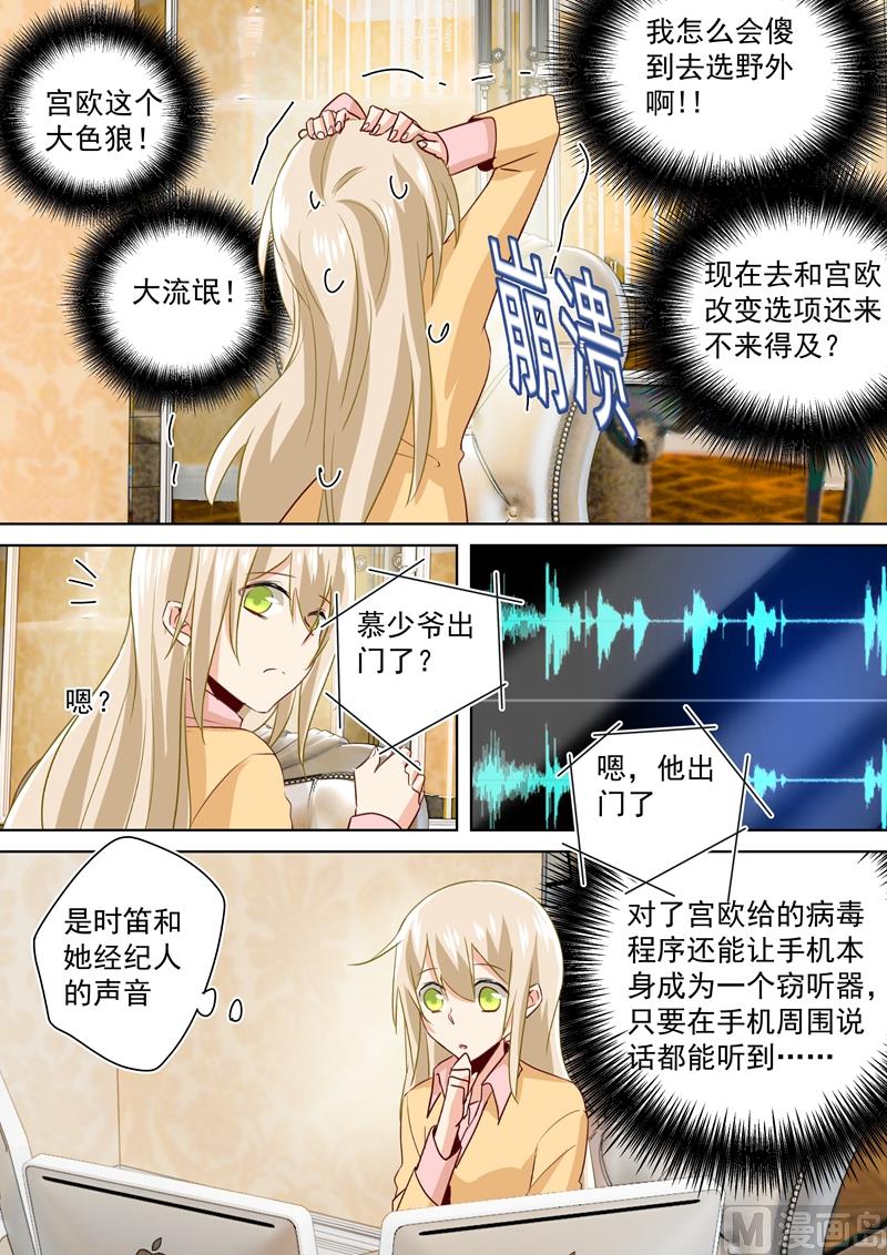 第137话 偷听到的秘密0