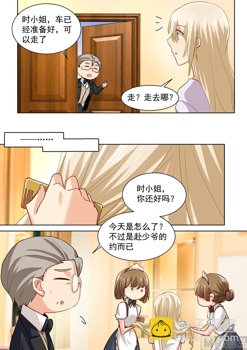 第137话 偷听到的秘密4