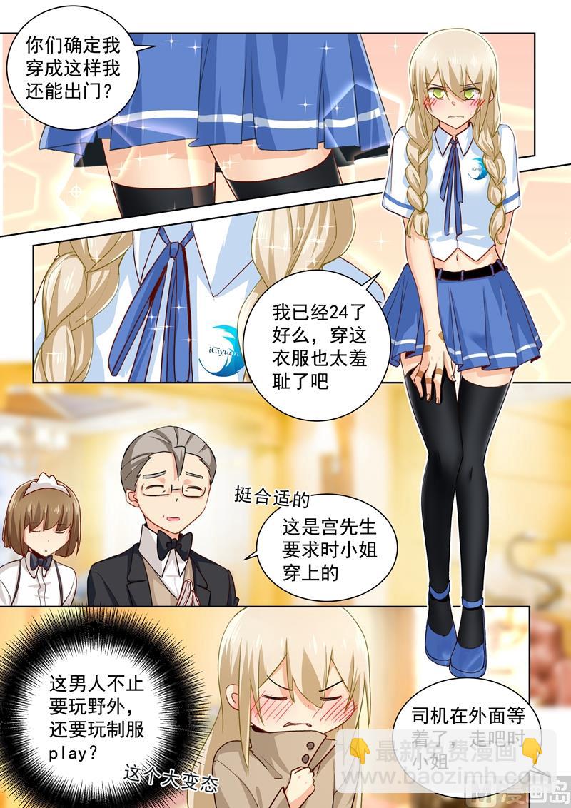 第137话 偷听到的秘密6