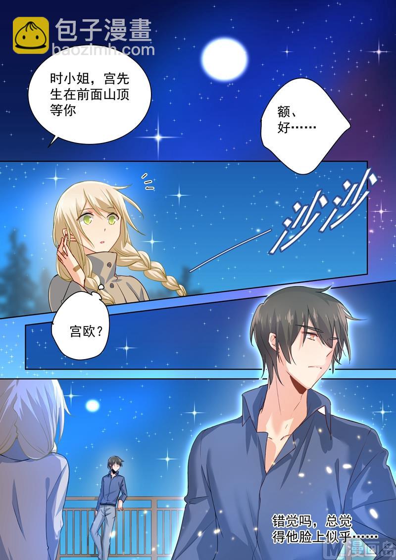 第137话 偷听到的秘密7