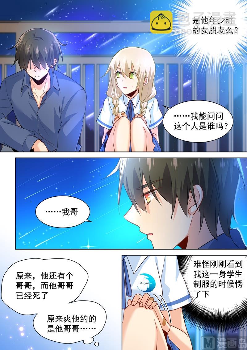 第141话 祭奠他的哥哥2