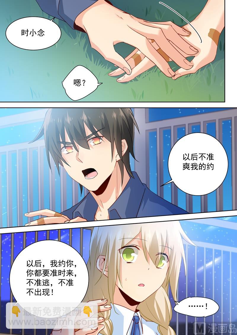 第141话 祭奠他的哥哥7