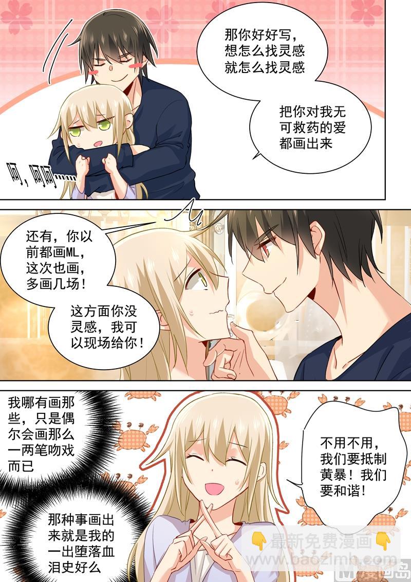 第150话 另一版《总裁在上》1