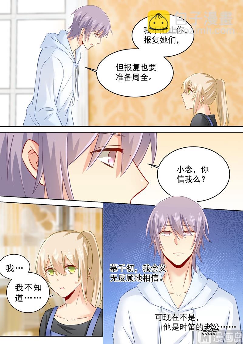 第160话 小念，你相信我吗？1