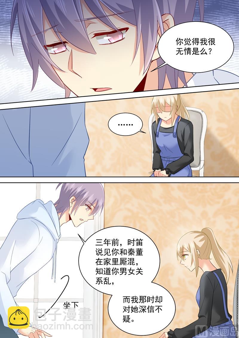 第160话 小念，你相信我吗？4