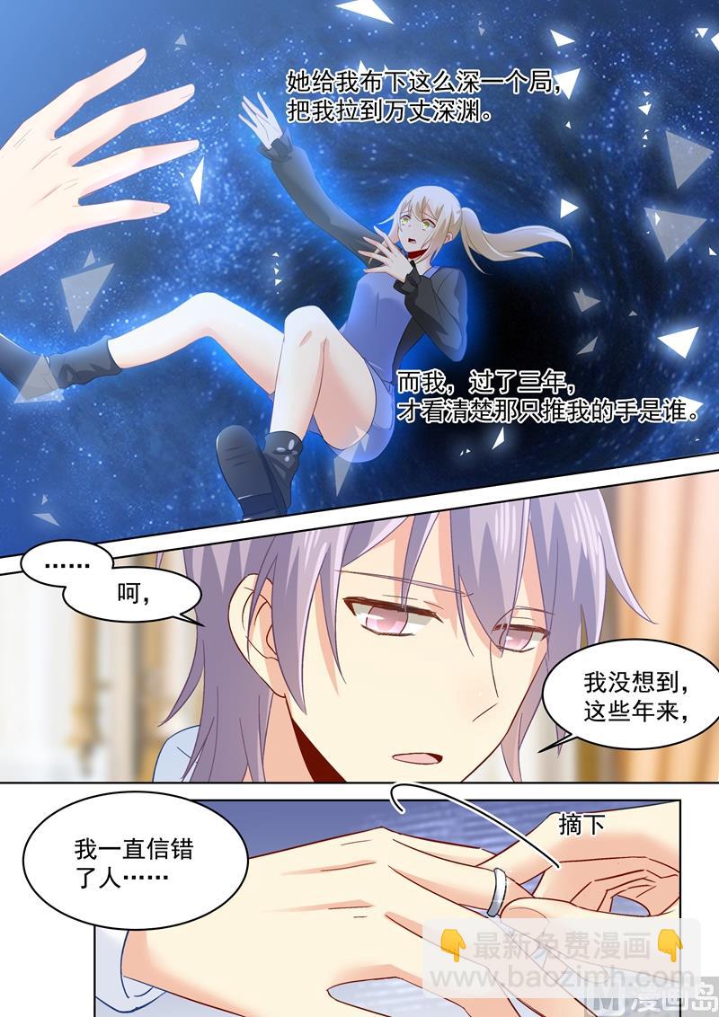 第160话 小念，你相信我吗？6