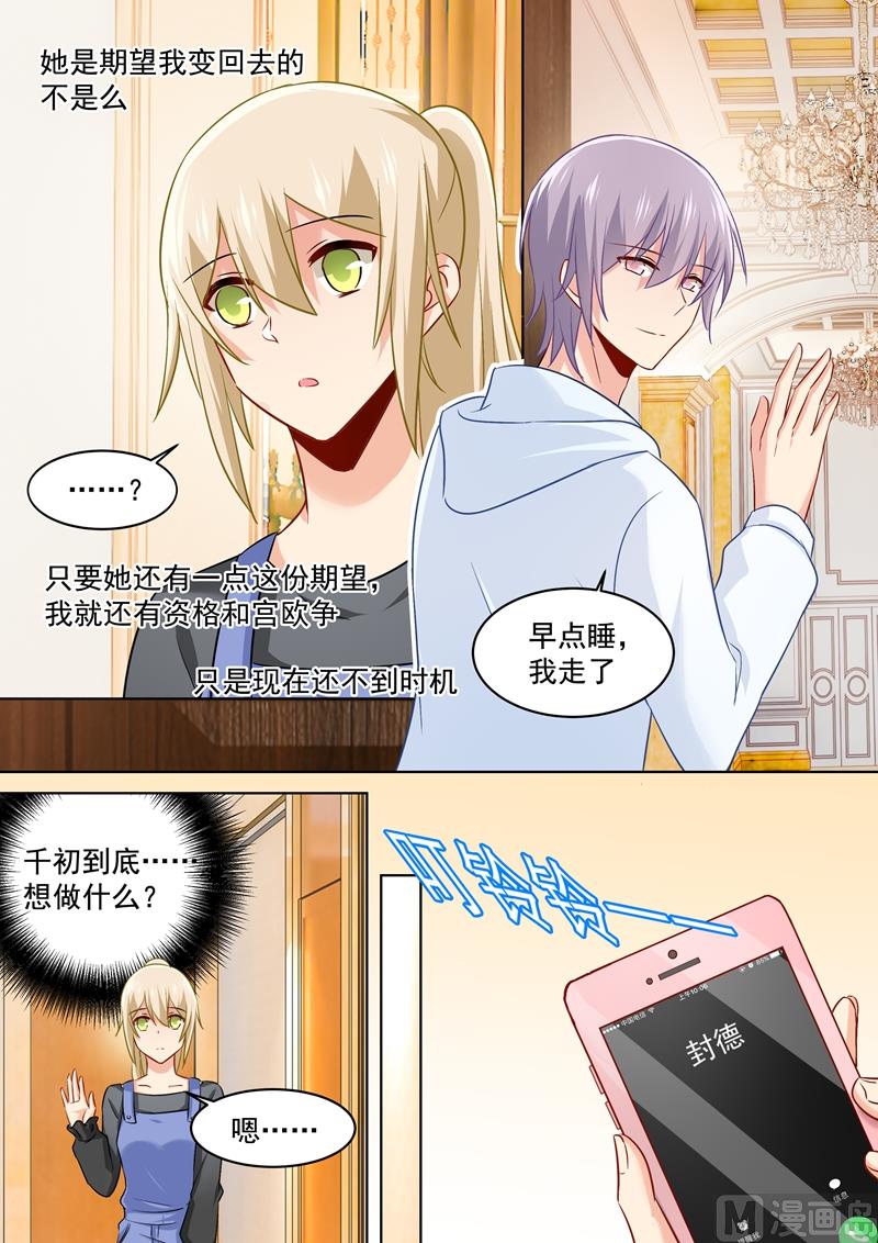 第163话 我睡不着，你也不能睡！0