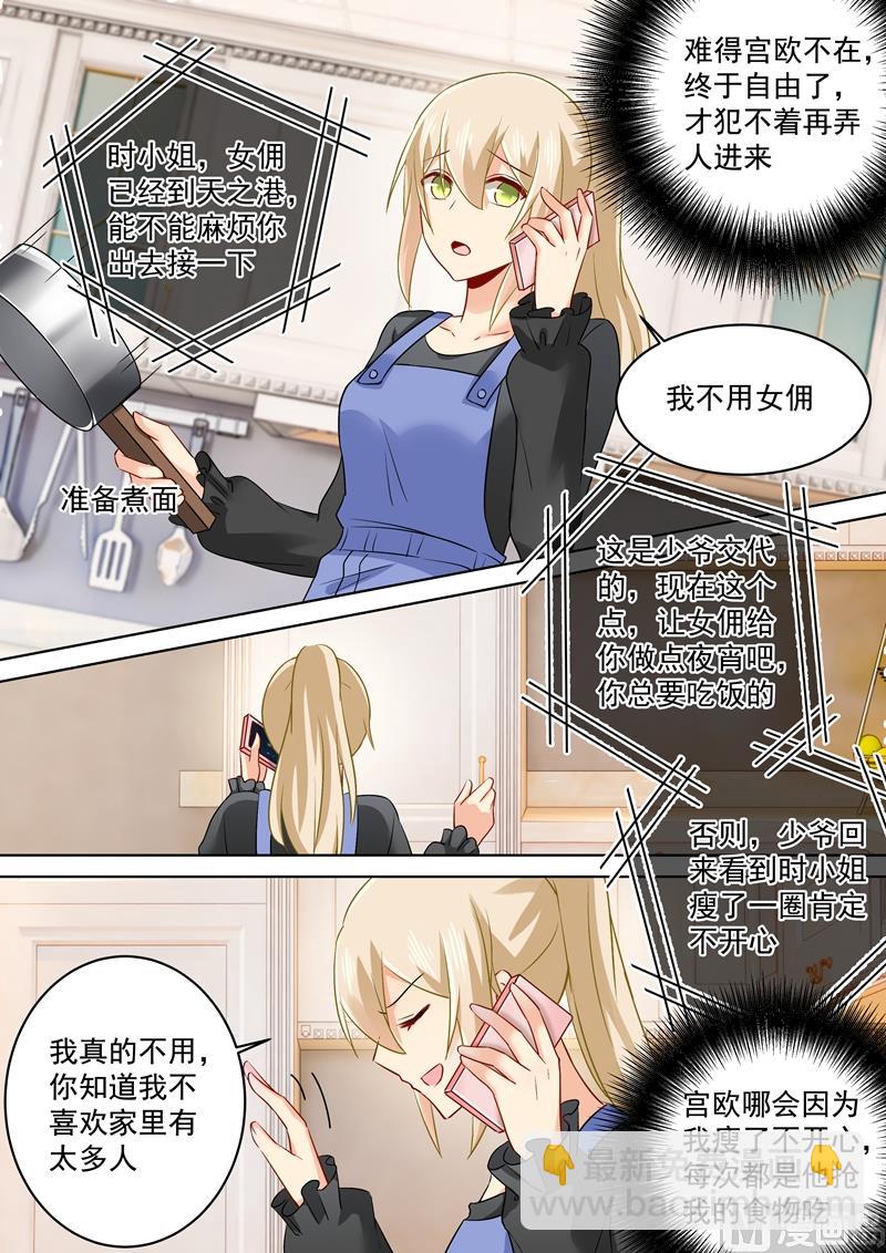 第163话 我睡不着，你也不能睡！1