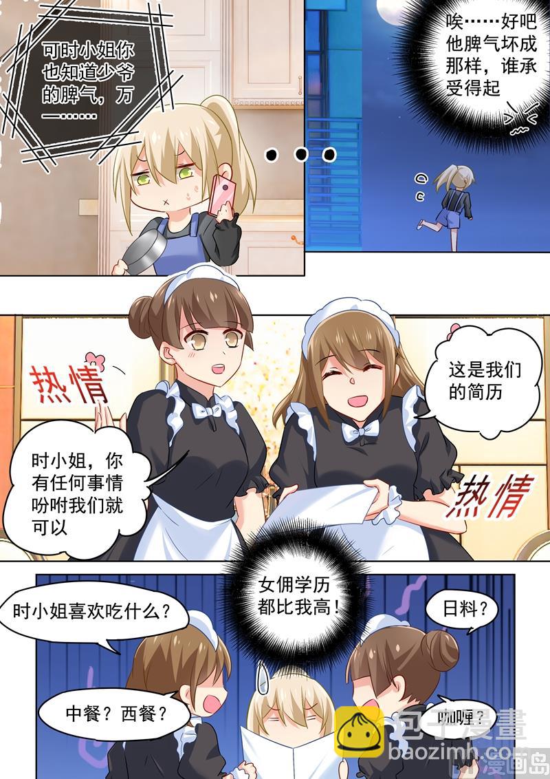 第163话 我睡不着，你也不能睡！2