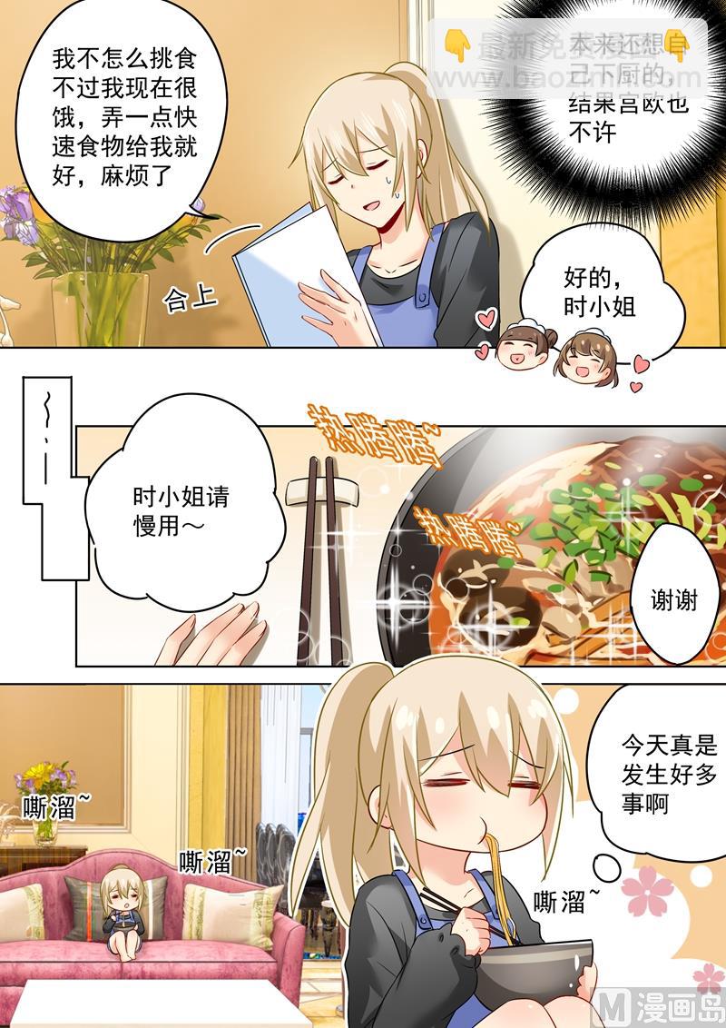 第163话 我睡不着，你也不能睡！3