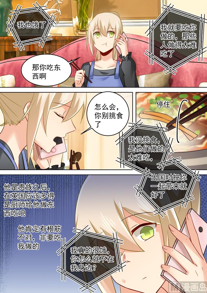 第163话 我睡不着，你也不能睡！5