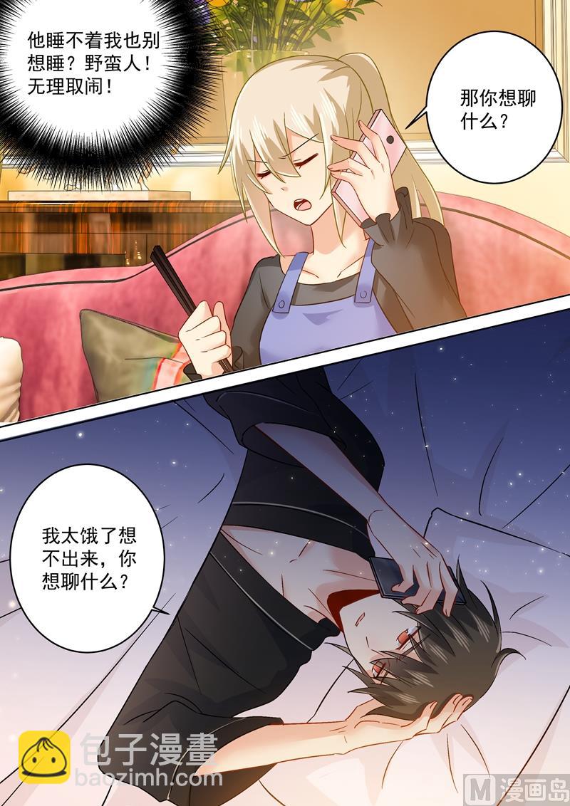 第163话 我睡不着，你也不能睡！7