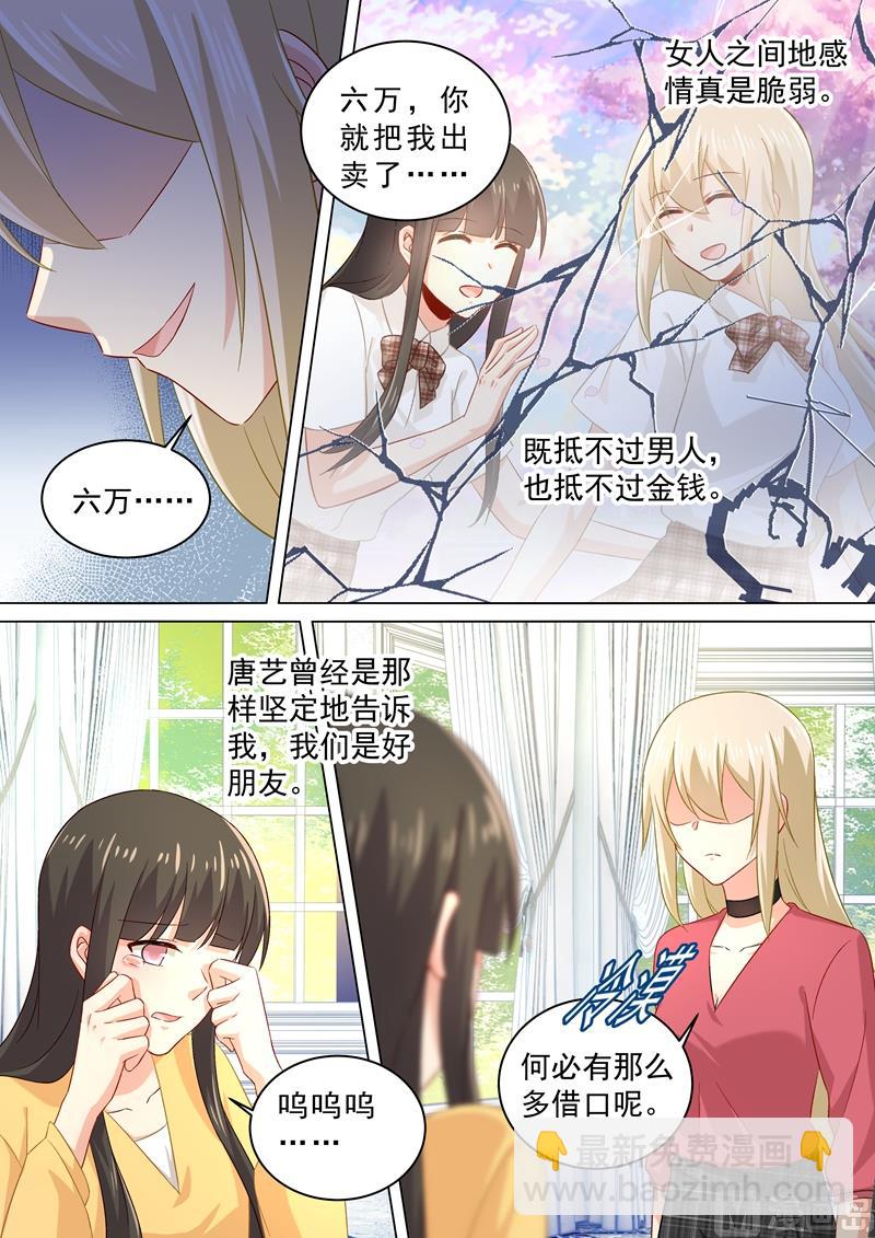 第175话 告诉宫欧真相3