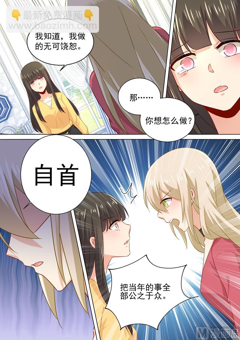 第175话 告诉宫欧真相4