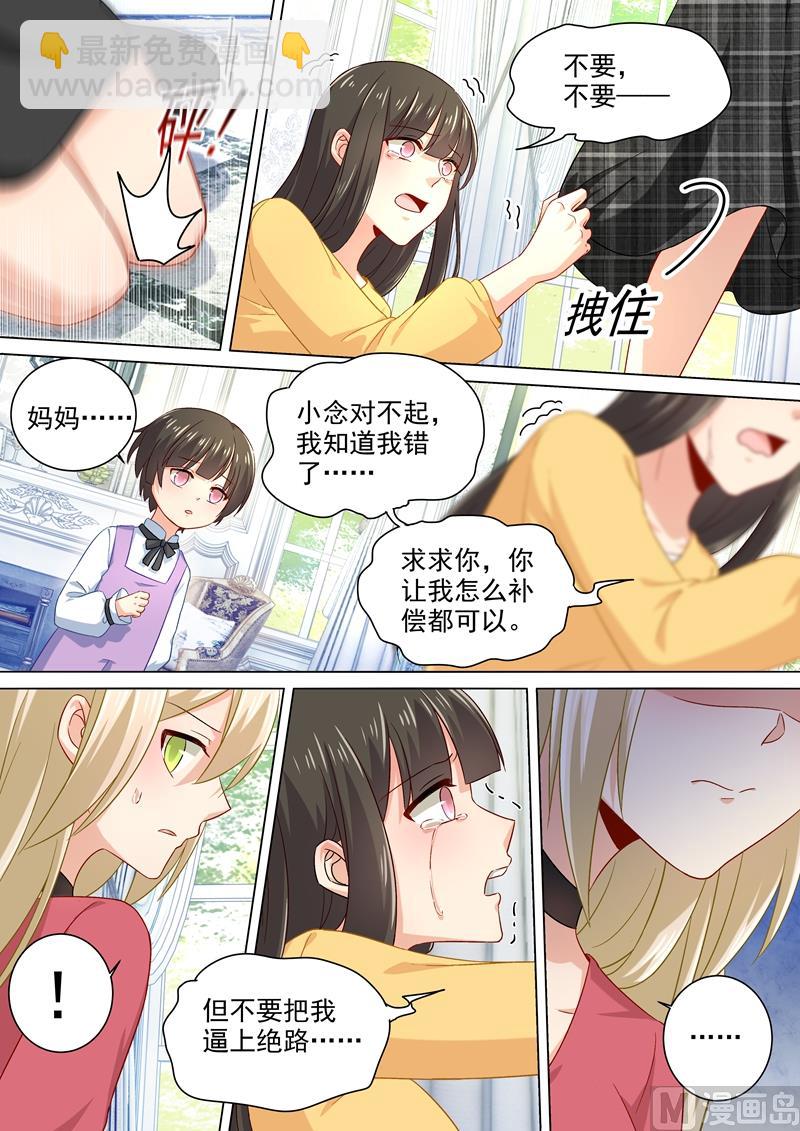 第175话 告诉宫欧真相6