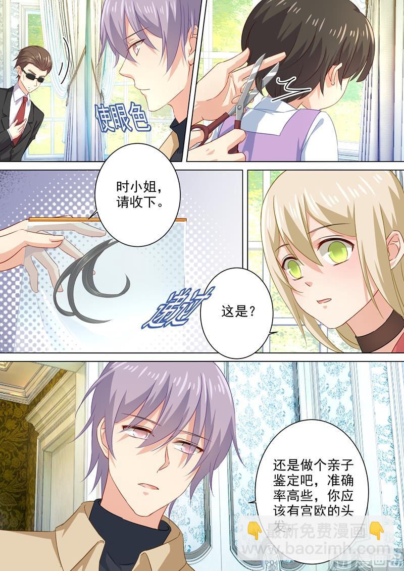 第176话 亲子鉴定结果2